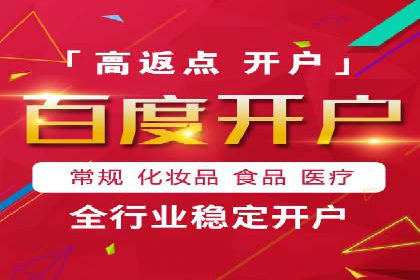 信息流开户返点攻略：揭秘高返点技巧